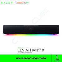 Razer Leviathan V2 X - PC Gaming Soundbar ลำโพงเกมส์มิ่ง ( ของแท้ศูนย์ SYNNEX )