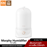 Xiaomi YouPin Official Store Humidifiers เครื่องเพิ่มความชื้นขนาดเล็ก4.5L ใช้ในบ้านห้องนอนเงียบเดสก์ท็อปเด็กฆ่าเชื้อหมอกอากาศความชื้น mr2803