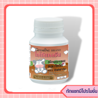 Milk Calcine แคล ซีน รสโกโก้ อาหารเสริมสำหรับเด็ก แคลเซียมเด็ก High Calcium VitaminD นมอัดเม็ด 100เม็ด เด็กที่ไม่ชอบดื่มนม ของแท้ ของใหม่