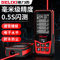 Delixi Electronic เครื่องวัดระยะเลเซอร์แบบใช้มือถือเครื่องมือวัดความแม่นยำสูงห้องวัดแนวนอนอินฟราเรดไม้บรรทัดอิเล็กทรอนิกส์ขายส่ง