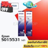 Epson S015531 2 ชิ้น ตลับผ้าหมึกดอทเมทริกซ์ LQ-2070/2170I/2080/2180I/LQ-2190 #หมึกเครื่องปริ้น hp #หมึกปริ้น   #หมึกสี   #หมึกปริ้นเตอร์  #ตลับหมึก