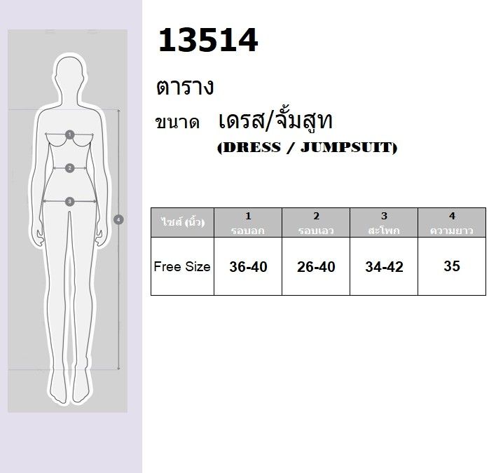 mm13514-จั๊มสูทสายเดี่ยว-สาวอวบ-ลายสตอเบอรี่