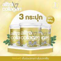 ( หมดอายุ 19/09/2024 ) loo years Alltra x7 Collagen  ผลิตภัณฑ์เสริมอาหาร ออลตร้า เอ็กซ์ 7 คอลลาเจน 168 กรัม 3 กระปุก