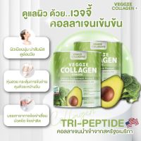 1แถม1 Veggie Collagen Powder เวจจี้ คอลลาเจน 200,000mg. โฉมใหม่