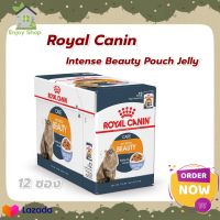 [ยกกล่อง 12 ซอง] Royal Canin Intense Beauty Pouch Jelly อาหารเปียกแมวโต ดูแลผิวหนังและเส้นขน อายุ 12 เดือนขึ้นไป  เจลลี่, Wet Cat Food