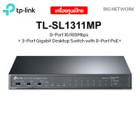 TP-LINK TL-SL1311MP 8-Port 10/100Mbps + 3-Port Gigabit Desktop Switch with 8-Port PoE+