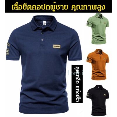 เสื้อยืดคอปกผู้ชาย คุณภาพสูง Polo [COD] QC7311625