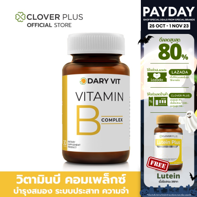 Dary Vit B complex วิตามินบี คอมเพล็กซ์ (30 แคปซูล) ( อาหารเสริม )