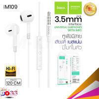 Hoco รุ่น M109 หูฟังสเตอริโอ หูฟังมีสาย หัว type-C/jack3.5 พร้อมไมโครโฟน เสียงดี เบสแน่น Digital Wire Control Earphones With Mic biggboss