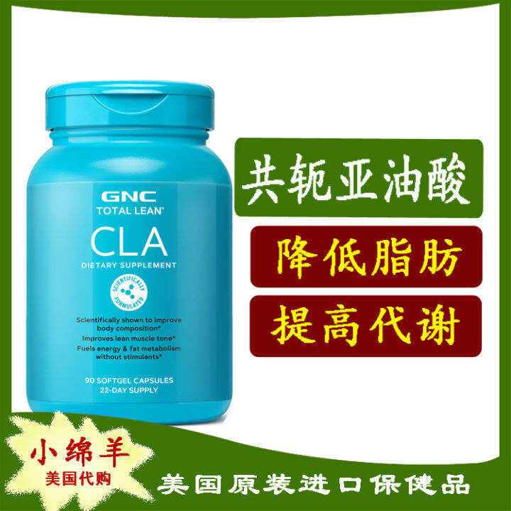 In Stock American Gnc Jiananxi Cla Conjugated Linoleic Acid 2000Mg90
