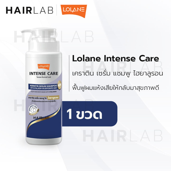 พร้อมส่ง-lolane-intense-care-keratin-serum-shampoo-โลแลน-แชมพู-เคราติน-ไมเซลล่า-บำรุงผมทำสี-บำรุงผมแห้งเสีย-เพิ่มวอลลุ่ม-ส่งไว