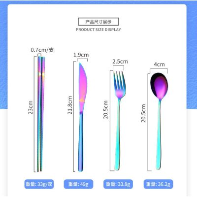 4pcs set 304 stainless steel cutlery fork and spoon chopsticks Creative gold-plated Korean Western cutler 汤匙(Soup Spoon)叉(Fork)餐刀(Dinner )筷子(Chopsticks