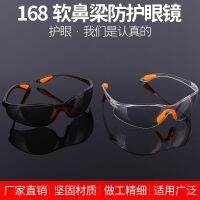 The new 168 soft nose splash goggles shock goggles dust-proof and sand welding rode labor protection