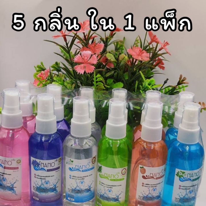 สเปรย์แอลกอฮอล์ขนาด-100ml-1-แพ็ก-12-ขวด-สินค้ามีเลขจดแจ้งปลอดภัย100-ไม่ฉุน-ถนอมมือ-สิ้นค้าพร้อมส่ง-ราคาพิเศษ