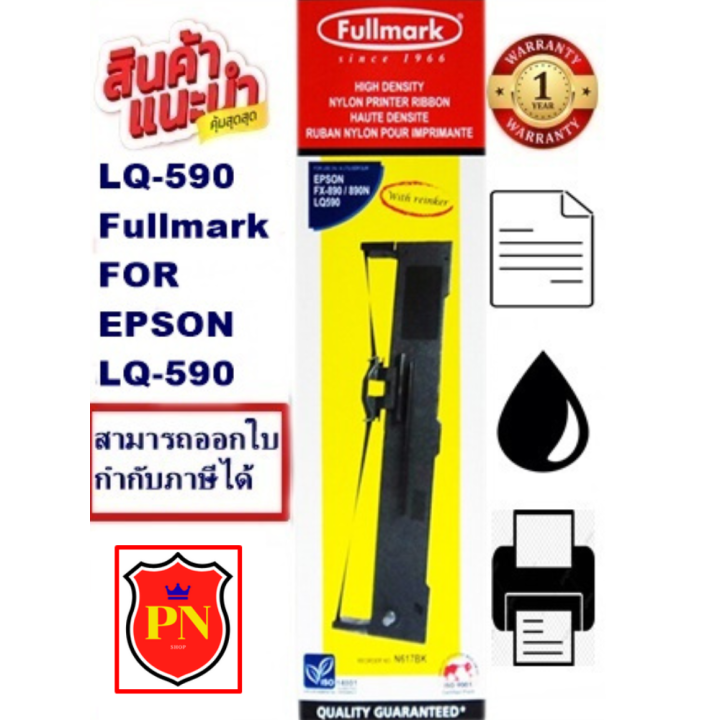 ตลับผ้าหมึก-epson-lq-590-fullmark-ผ้าหมึกพร้อมตลับ-ribbon-สำหรับ-epson-lq-590