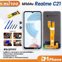 หน้าจอ Lcd oppo Realme C21/Realme C21Y/Realme C20 อะไหล่ อะไหล่มือถือ LCD จอพร้อมทัชสกรีน ออปโป้ oppo Realme C21