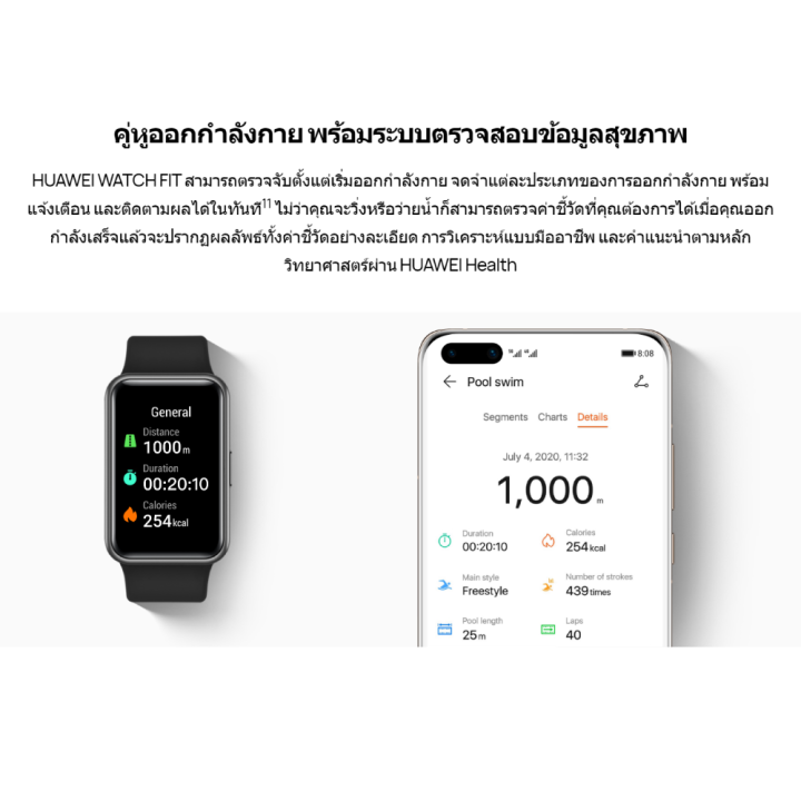 ทักแชทรับคูปอง-ศูนย์ไทย-huawei-watch-fit-หน้าปัดสี่เหลี่ยม-amoled-ตรวจสุขภาพ-ออกกำลังกายครบฟังก์ชั่น-1y