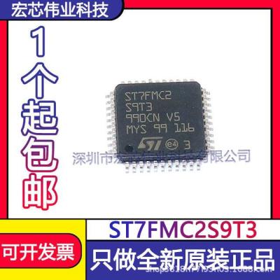 ST7FMC2S9T3 LQFP - 44 micro controller microcontroller chip patch integrated IC original spot