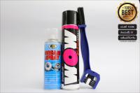 LUBE71 สเปรย์ล้างโซ่ WOW EXTRA ขนาด 350ML. + สเปรย์หลื่อลื่นโซ่ BOSNY ขนาด 200ML. + แปรงขัดโซ่