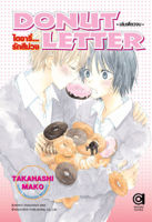 หนังสือ - DONUT LETTER