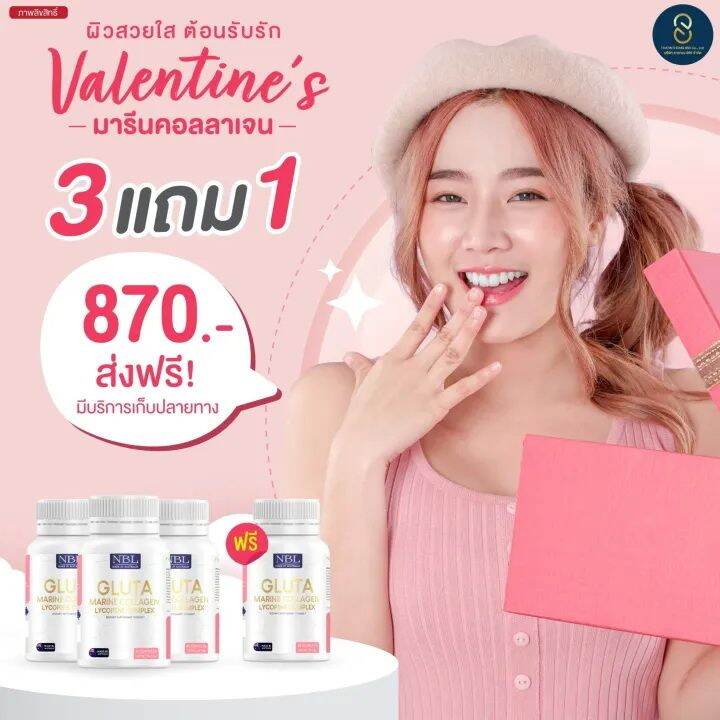 ส่งฟรี-ส่งไว-nbl-gluta-เอ็นบีแอล-กลูต้า-กลูต้ามารีนคอลลาเจน-จากประเทศออสเตรเลีย-1-กระปุก-30-softgel