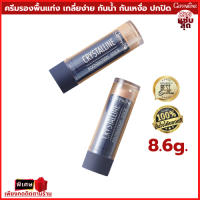 กิฟฟารีน ครีมรองพื้นแท่ง คริสตัลลีน Giffarine Crystall ine Foundation Stick รองพื้นแท่ง สูตรกันนํ้า กันเหงื่อ ปกปิด ผิวเรียบเนียน