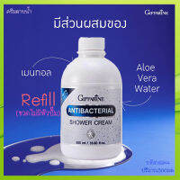 การันตีของแท้?Refill(ขวดไม่มีหัวปั๊ม)ครีมอาบน้ำกิฟารีนแอนตี้ แบคทีเรียลชาวเวอร์ครีมทำความสะอาดร่างกาย/1กระปุก/รหัส16944/ปริมาณ500มล.?Oam-Oong Shop