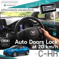 OBD C-HR ล็อกประตูอัตโนมัติเมื่อถึงความเร็ว 20 กม. สำหรับ TOYOTA CHR เข้าเกียร์ P ปลดล็อก หรือดับเครื่องยนต์ปลดล็อกก็ได้ chr auto lock แบรนด์ Essentronic