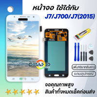 Grand Phone หน้าจอ samsung galaxy J710,J7(2016),J710F หน้าจอ LCD พร้อมทัชสกรีน ซัมซุง กาแลคซี่ J710 Lcd Screen Display Touch Panel For J710/J7(2016)/J710F มีงาน AAA+ incell OLED จอบาง ปรับแสงได้