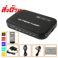 Mini Media Player 1080P Full HD HDMI/USB/AV/VGA เครื่องเล่น HD Player