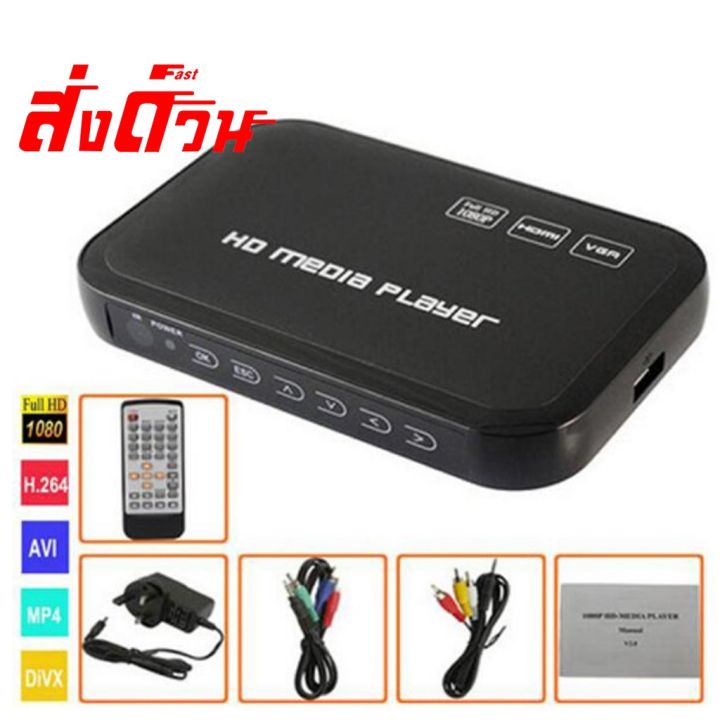 mini-media-player-1080p-full-hd-hdmi-usb-av-vga-เครื่องเล่น-hd-player