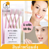 E -HOME เเปรงสีฟัน Marcaron เเปรงสีฟันญี่ปุ่น 10PCS สลิมซอฟท์ ออริจินัล