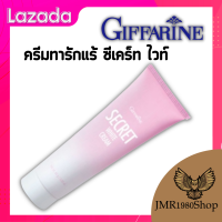 ครีมทารักแร้ ซีเคร็ท ไวท์ ครีม (1 หลอด 85 กรัม) เลิกใช้ไม่กลับมาดำ สารสกัดจากธรรมชาติ อ่อนโยน ปลอดภัย กลิ่นกุหลาบ