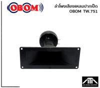 OBOM TW751 (สินค้า 1 ชิ้น) TWEETER ทวิสเตอร์ OBOM TW.751 ทวิสเตอร์เสียงแหลม 150 วัตต์ โอบอ้อม TW.751