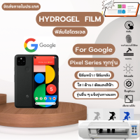 Hydrogel Film ฟิล์มไฮโดรเจลของแท้ คุณภาพสูง แถมแผ่นรีดฟิล์มพร้อมอุปกรณ์ติดฟิล์ม Google Pixel Series ทุกรุ่น Google Pixel 7a 7Pro 7 6A 6 6Pro 5a 5 4a 4 4XL 3a XL 3 3XL 2 2XL XL