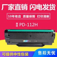 เข้ากันได้กับ PD-112เบนโตะหมึกพิมพ์เหมาะสำหรับ P2090 PANTUM/M6002ตลับหมึกหมึกพิมพ์ที่ไม่ C0112CS