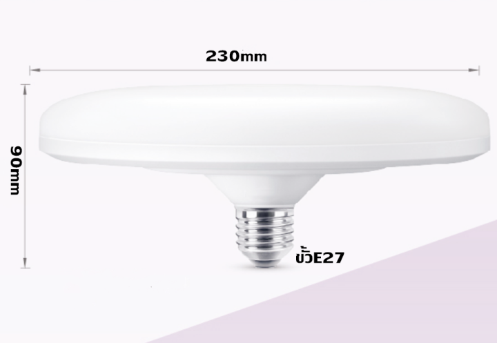 หลอด-led-ทรงufo40w-60w-สีขาว-วอร์ม-ใช้ในห้องนอน-ร้านอาหาร-แสงสว่างประหยัดพลังงาน