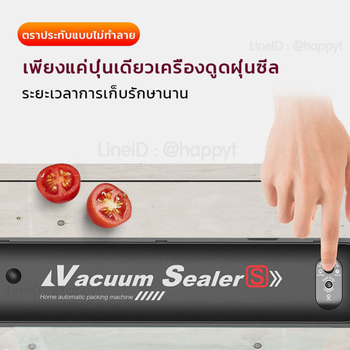 เครื่องซีลสูญญากาศ-vacuum-sealer-เครื่องซีล-เครื่องซีลถุงพลาสติก-ที่ซีลปากถุง-เครื่องซีลอุณหภูมิสูง-เครื่องซีลถุง-เครื่องแพ็คถุงสูญญากาศ-เ