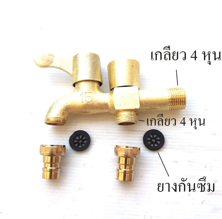 c011-ก๊อกน้ำ-2-ทาง-วาวล์น้ำ-ปิด-เปิด-อิสระ-เกลียว-4-หุน-วัสดุ-alloy-ทองเหลือง-แข็งแรง-indoor-หรือ-outdoor-รับประกันน้ำไม่ซึ่ม-เกลียวปลายก็อก-4-หน