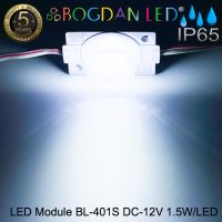 LED Module BL-401S-CW สีโคด์ไวท์ DC-12V 1.5W/Module แอลอีดีโมดูล กันน้ำ IP65สำหรับตัวอักษรป้ายไลท์บ็อก และป้ายโฆษณา ราคาต่อ 1 Module