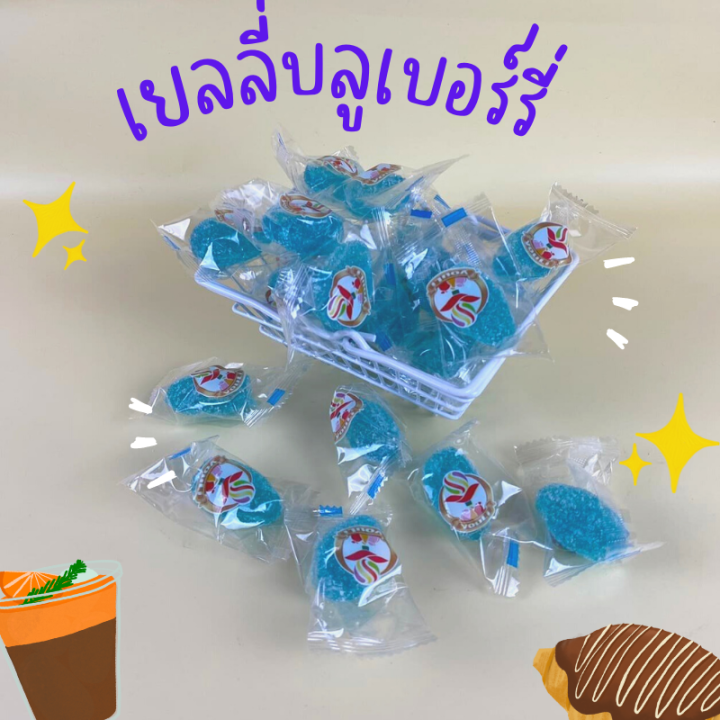 ขนม-เยลลี่-เยลลี่บลูเบอร์รี่-หอม-อร่อย-เคี้ยวหนึบ-ขนาด500-1000กรัม-รับประกันสินค้าใหม่ทุกถุง-พร้อมส่งทุกวัน500กรัม-ประมาณ-35เม็ด