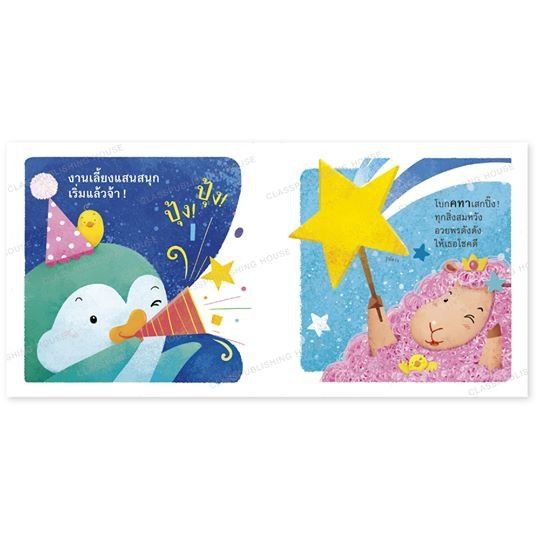 ห้องเรียน-หนังสือลอยน้ำ-งานเลี้ยงแสนสนุก-ทำจากสี-non-toxic-ปลอดภัยสำหรับเด็ก-เล่นตอนอาบน้ำได้-หนังสือรางวัล