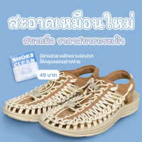 ผงซักรองเท้า SHOES CLEAN PREMIUM QUALITY Net Weight 25g