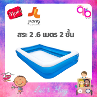 Jilong สระว่ายน้ำเด็ก สระเป่าลม สระน้ำเด็ก สระว่ายน้ำใหญ่ ขนาด 2.60 เมตร สี ฟ้า, น้ำเงิน, เขียว, ส้ม, ชมพู สระ 2 ชั้นเหมาะสำหรับเด็ก 1+ปี