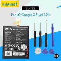 แบตเตอรี่เดิม LG Google2 Pixel 2 XL BL-T35 BLT35 3520mAh พร้อมชุดถอด