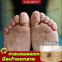 CAILIKOU น้ำมันม้า 250กรัม ความจุใหญ่ ครีมน้ำมันม้า ที่ขัดส้นเท้า ซ่อมแซมรอยแตก ​ดูแลเท้า ครีมบำรุงเท้า ครีมทาเท้าแตก ครีมส้นเท้าแตก ครีมทาเท้าขาว ครีมเท้าขาว ครีมทาส้นเท้าแตก ครีมทาส้นแตก ครีมบำรุงส้นเท้า แตก ครีมทาเท้าครีม ยาทาส้นเท้าแตก footcream