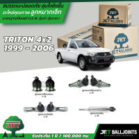 JET ลูกหมาก TRITON 4x2  1999 - 2006 ลุกหมากบน ลูกหมากล่าง ลูกหมากคันชัก ลูกหมากแร็ค