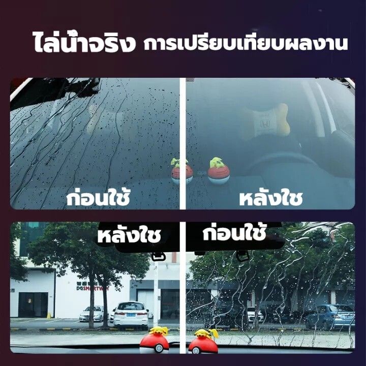 รถยนต์และมอเตอร์ไซค์ก็ใช้ได-น้ำยาเคลือบกระจก-ใช้เหมาะสําหรับกระจกหน้ารถและกระจกมองหลัง-ป้องกันฤดูฝนในประเทศไทยอย่างมืออาชีพ-ฟิมติดรถยนต์-เคลือบกระจกรถ-น้ำยาเคลือบกระจกรถยนต์-ฟิล์มกันน้ำ-น้ำยากันน้ำฝน-