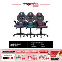 [เงินคืนสูงสุด 300.-]NUBWO Gaming Chair NBCH-030 เก้าอี้เกมมิ่ง ขาไนลอนสามารถพับที่วางแขนขึ้นได้ รับประกัน 1 ปี