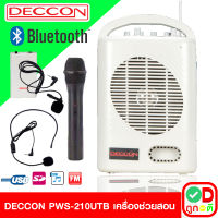 TD DECCON PWS-210UTB ลำโพงพกพา ลำโพงช่วยสอน เครื่องเสียงพกพา เครื่องเสียงเคลื่อนที่ เครื่องขยายเสียงแบบพกพา ลำโพง deccon เครื่องช่วยสอน ลำโพงขยายเสียง ลําโพงขยายเสียงพกพา ลำโพงช่วยสอน deccon ลำโพงช่วยสอน บ้านหม้อ ลำโพงช่วยสอน lazada PWS-210 ส่งฟรี